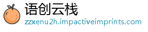 语创云栈